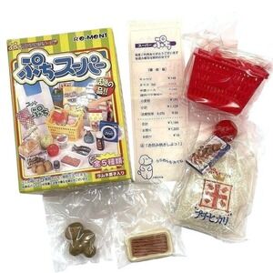 Re-ment Japan Petit Sample Petit Supermarket 2003 - Curry Tonight Box